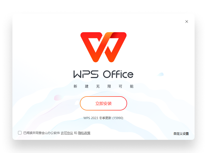WPS Office 渐变科技官方权威办公平台界面